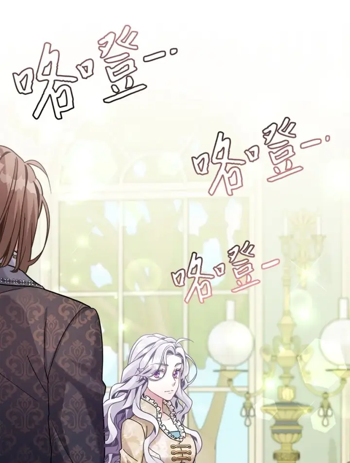 漫画《我是继母，但是女儿太可爱了》68 诡异的乐师第44张图