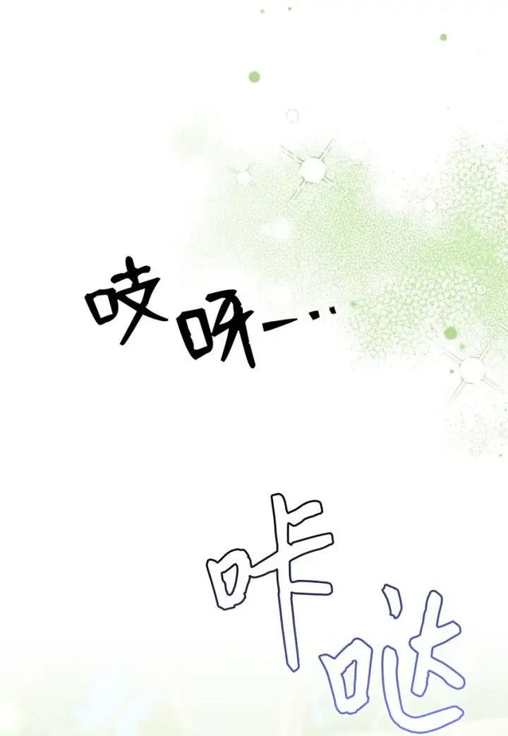 漫画《我是继母，但是女儿太可爱了》68 诡异的乐师第49张图