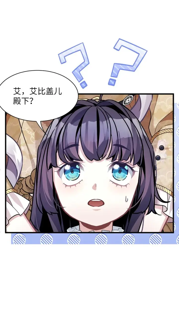 漫画《我是继母，但是女儿太可爱了》68 诡异的乐师第51张图