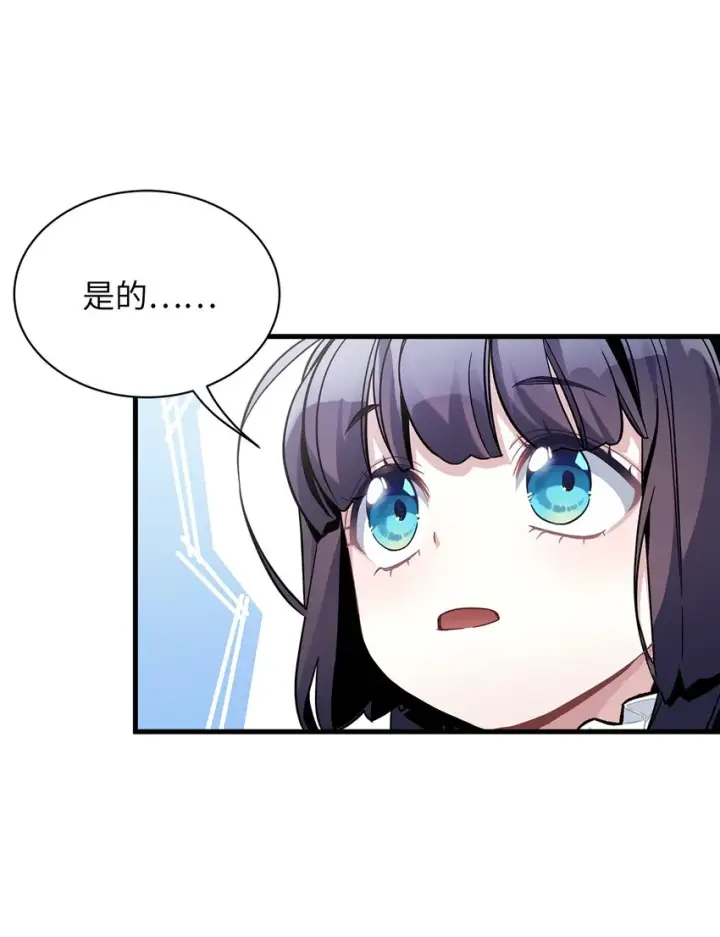 漫画《我是继母，但是女儿太可爱了》68 诡异的乐师第53张图
