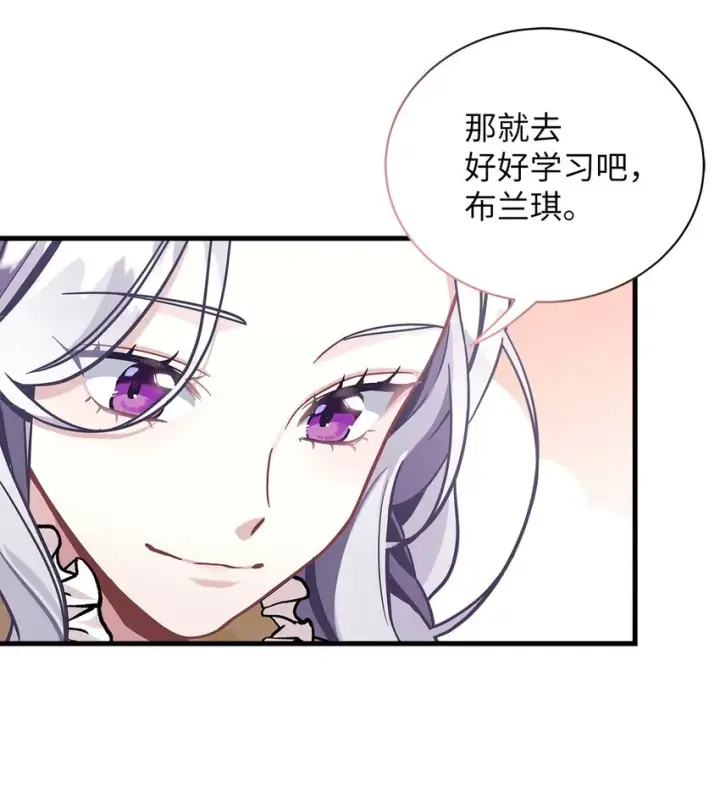 漫画《我是继母，但是女儿太可爱了》68 诡异的乐师第54张图