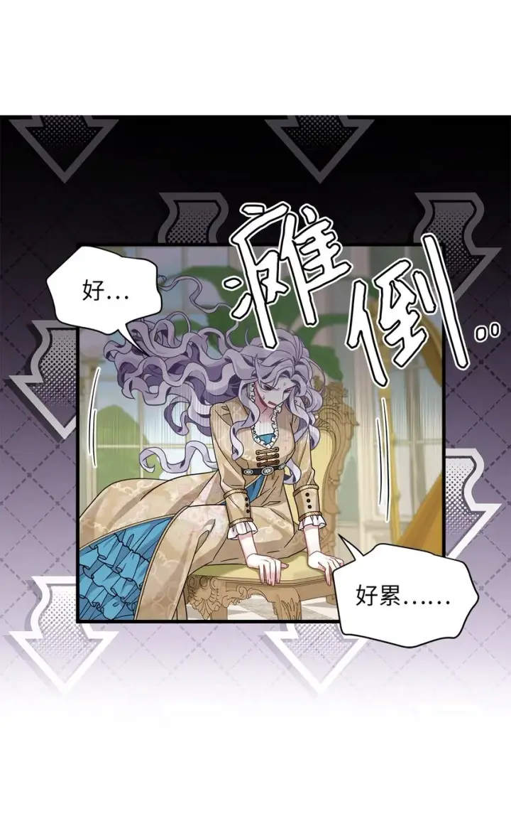 漫画《我是继母，但是女儿太可爱了》68 诡异的乐师第57张图