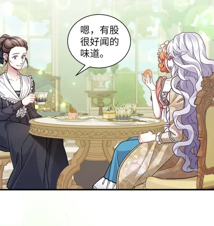漫画《我是继母，但是女儿太可爱了》68 诡异的乐师第63张图