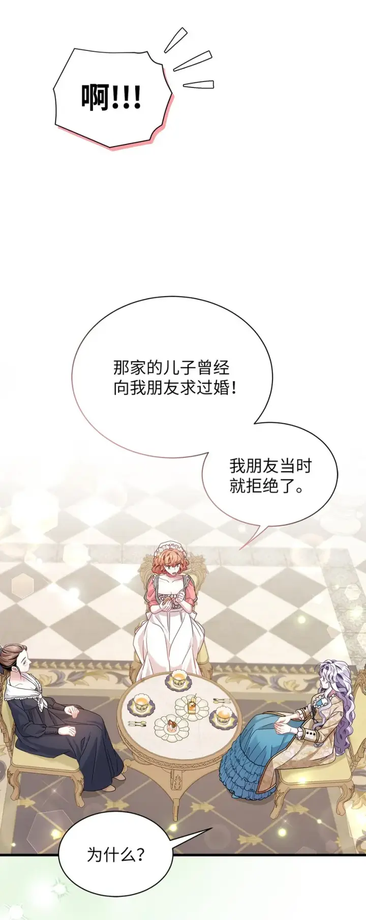 漫画《我是继母，但是女儿太可爱了》68 诡异的乐师第68张图