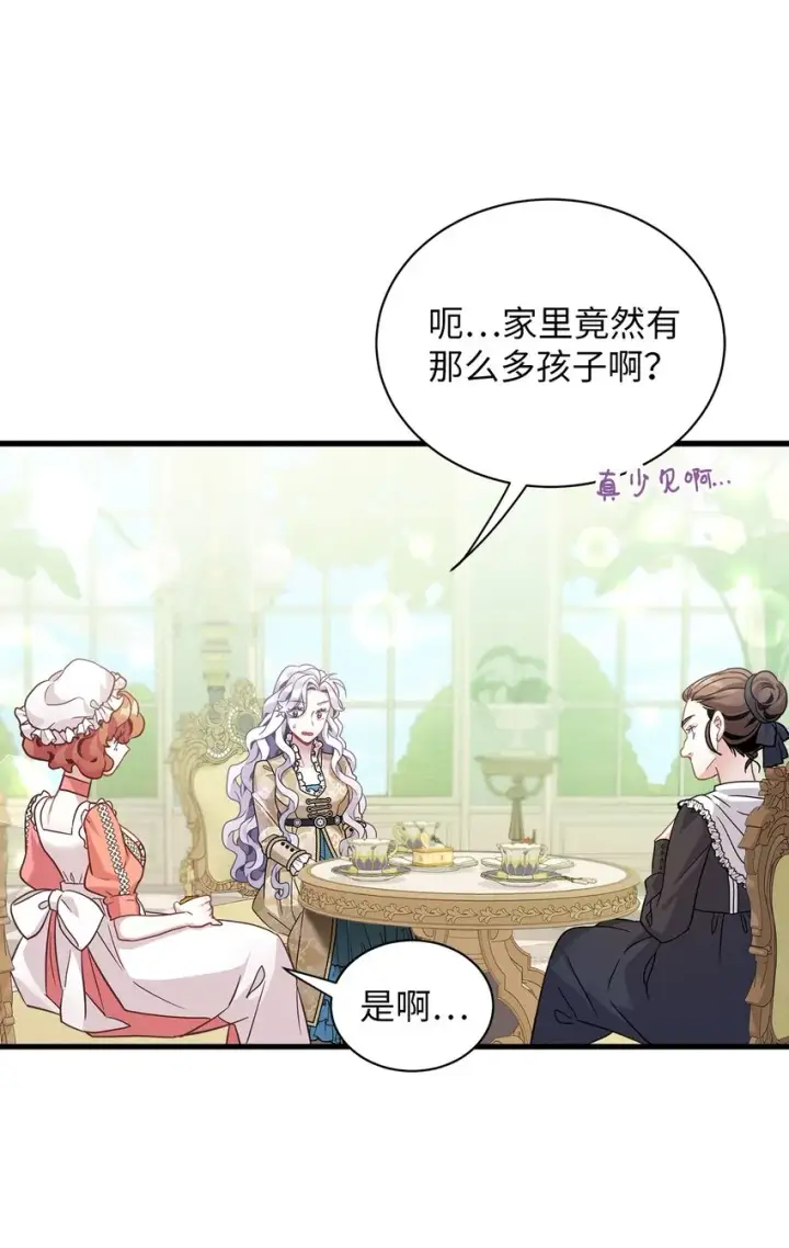 漫画《我是继母，但是女儿太可爱了》68 诡异的乐师第70张图