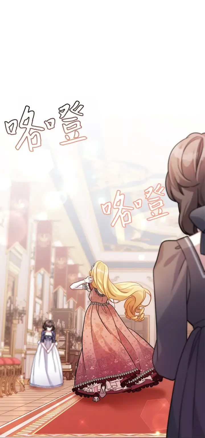 漫画《我是继母，但是女儿太可爱了》68 诡异的乐师第77张图