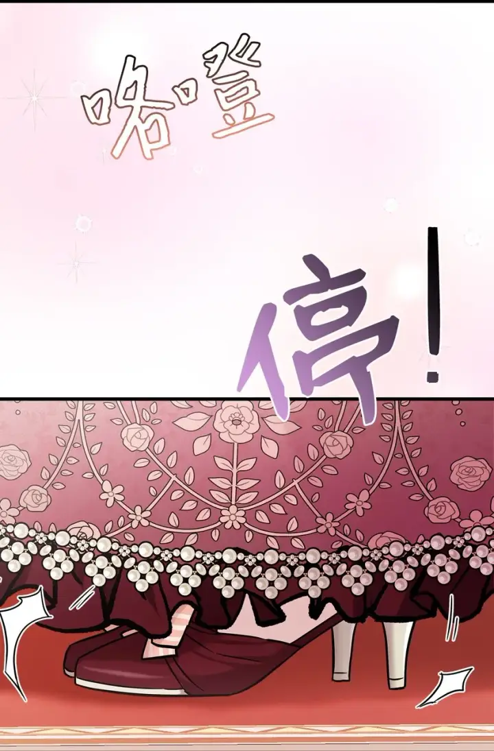 漫画《我是继母，但是女儿太可爱了》68 诡异的乐师第78张图