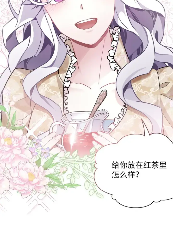 漫画《我是继母，但是女儿太可爱了》68 诡异的乐师第8张图