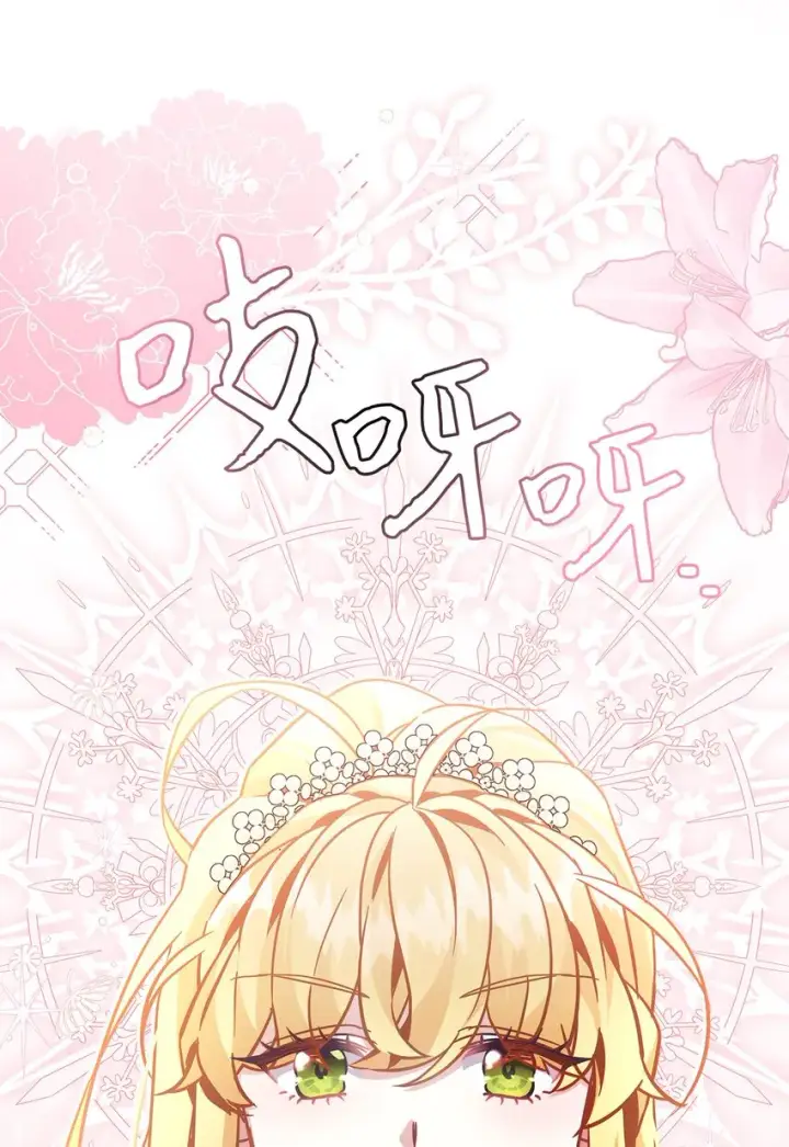 漫画《我是继母，但是女儿太可爱了》68 诡异的乐师第81张图