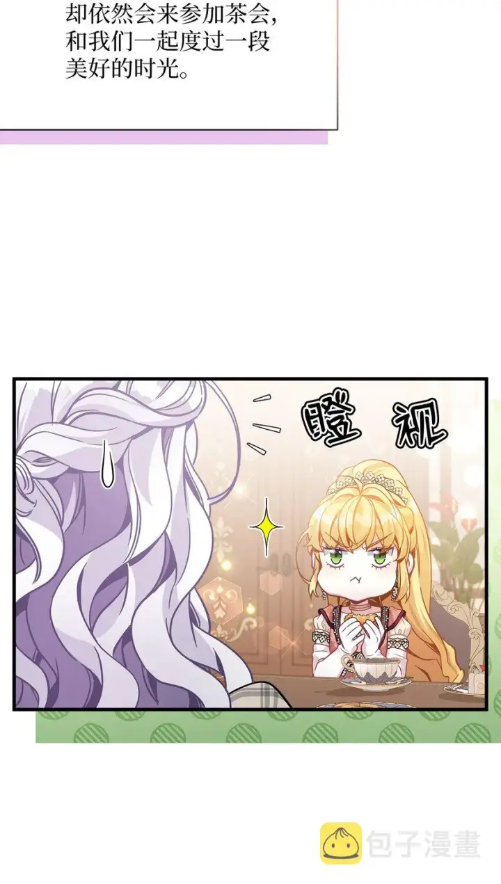 漫画《我是继母，但是女儿太可爱了》69 傲娇的鱼子酱小姐第25张图