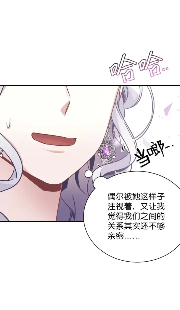 漫画《我是继母，但是女儿太可爱了》69 傲娇的鱼子酱小姐第26张图