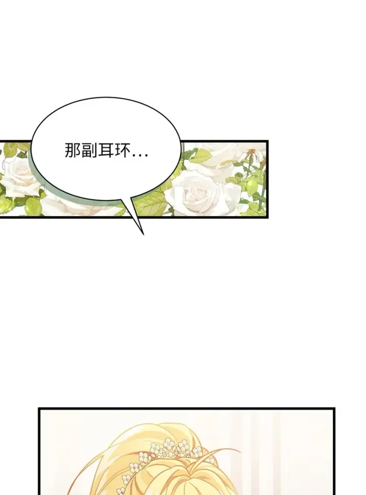 漫画《我是继母，但是女儿太可爱了》69 傲娇的鱼子酱小姐第27张图