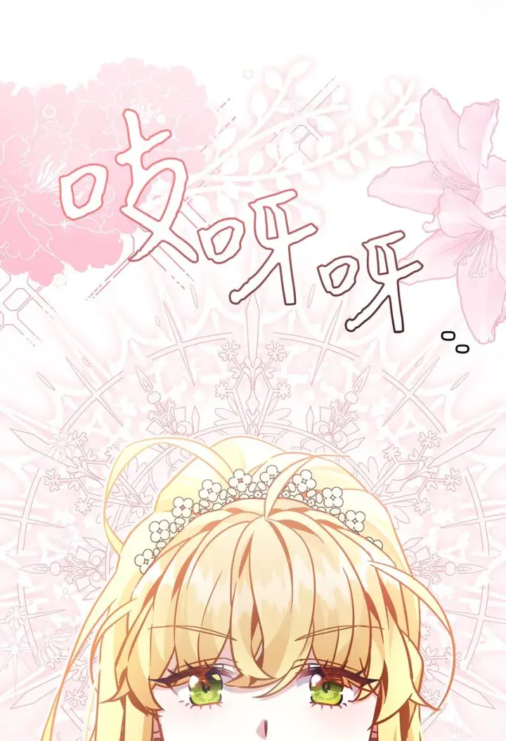 漫画《我是继母，但是女儿太可爱了》69 傲娇的鱼子酱小姐第3张图