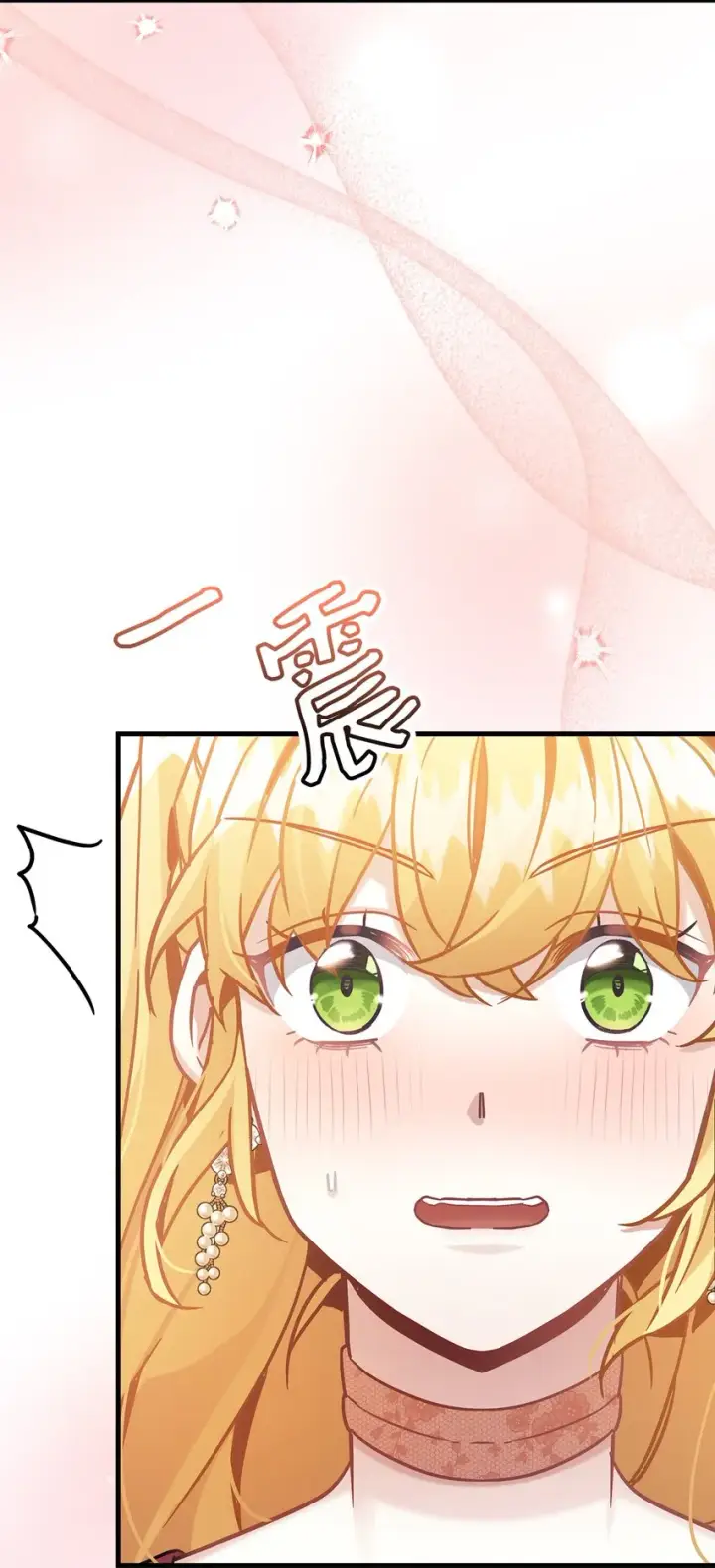 漫画《我是继母，但是女儿太可爱了》69 傲娇的鱼子酱小姐第32张图