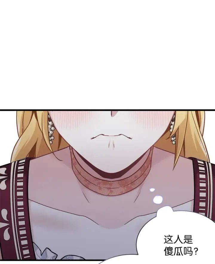 漫画《我是继母，但是女儿太可爱了》69 傲娇的鱼子酱小姐第34张图
