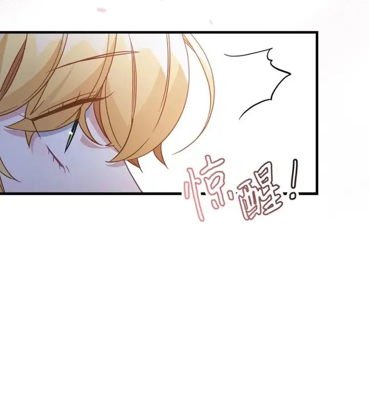 漫画《我是继母，但是女儿太可爱了》69 傲娇的鱼子酱小姐第39张图