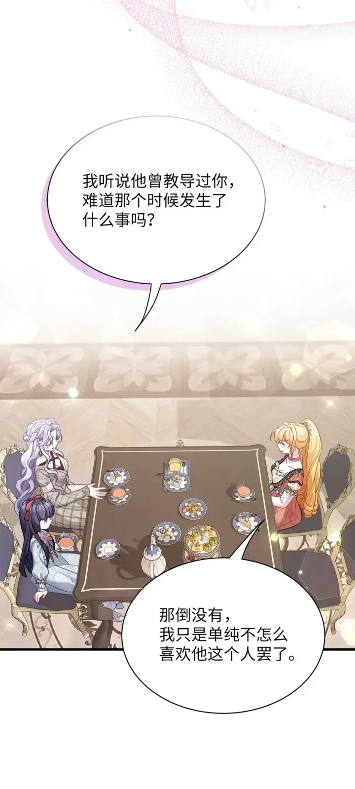 漫画《我是继母，但是女儿太可爱了》69 傲娇的鱼子酱小姐第48张图