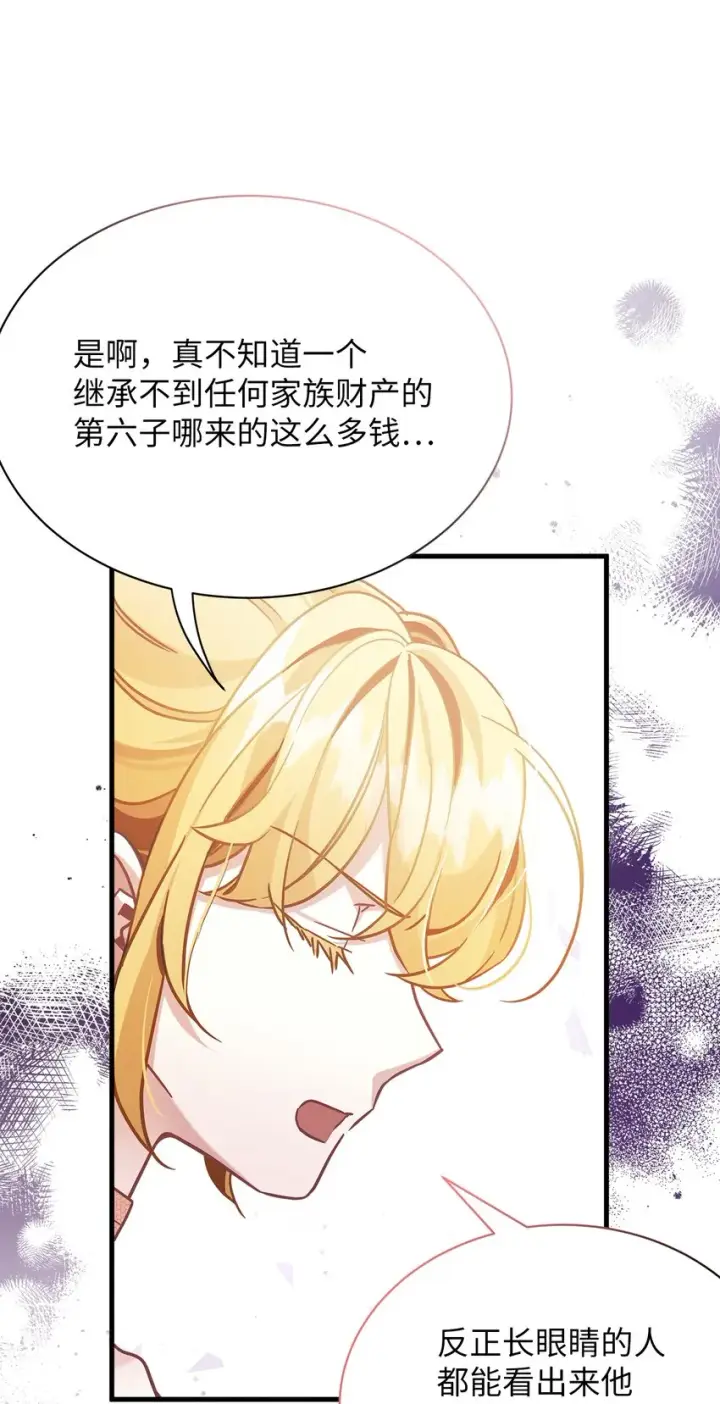漫画《我是继母，但是女儿太可爱了》69 傲娇的鱼子酱小姐第56张图
