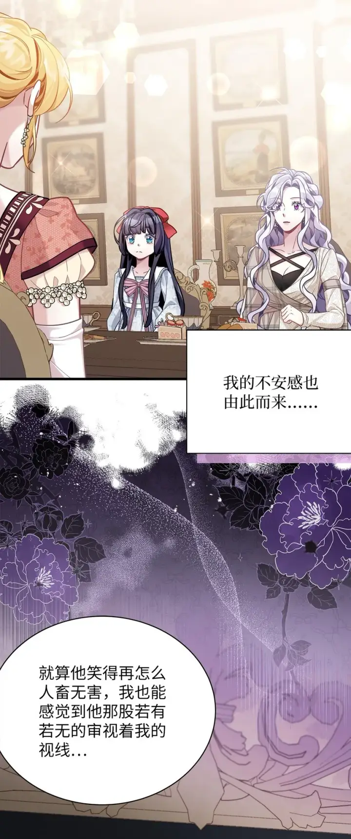 漫画《我是继母，但是女儿太可爱了》69 傲娇的鱼子酱小姐第59张图
