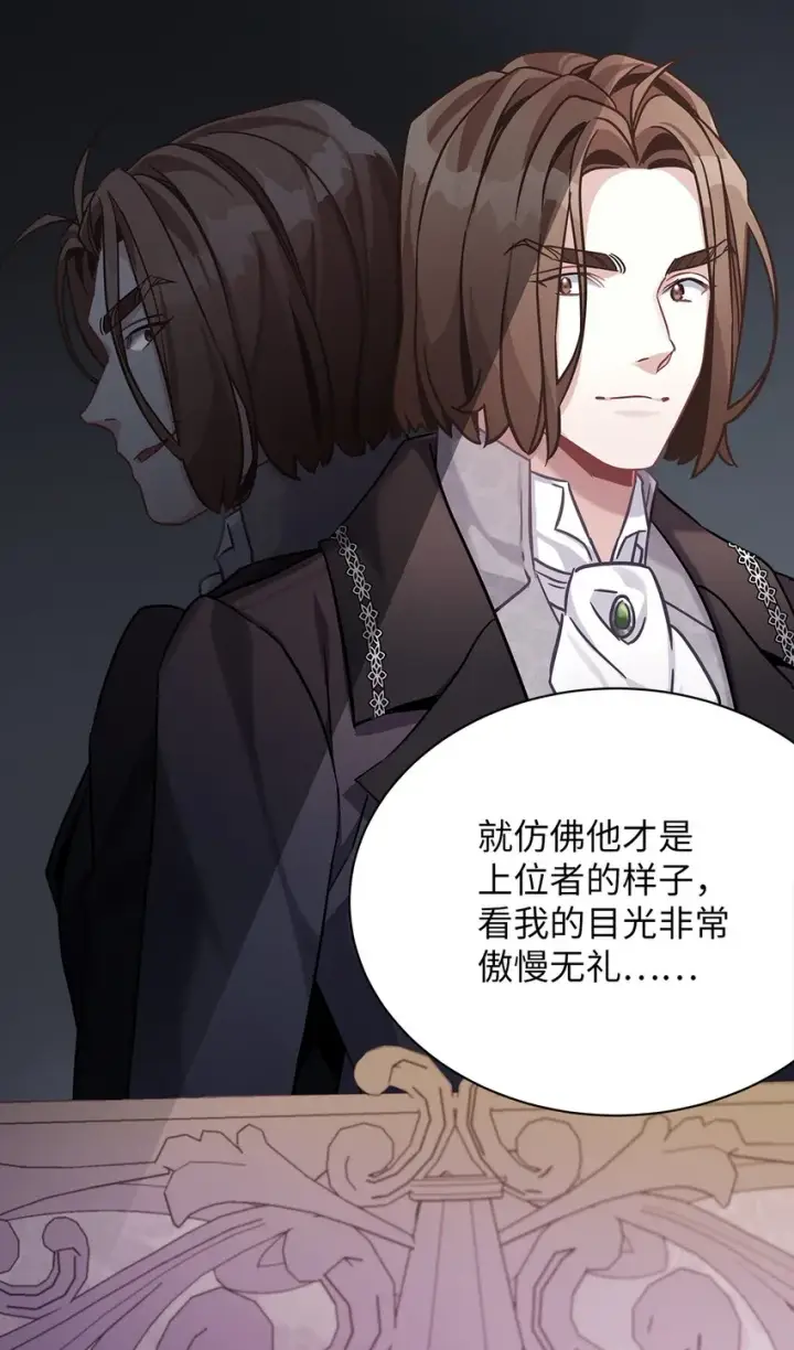 漫画《我是继母，但是女儿太可爱了》69 傲娇的鱼子酱小姐第60张图