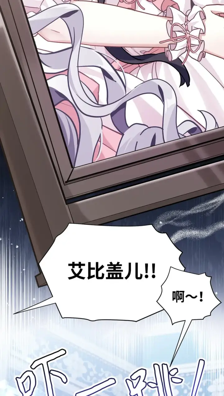 漫画《我是继母，但是女儿太可爱了》69 傲娇的鱼子酱小姐第68张图