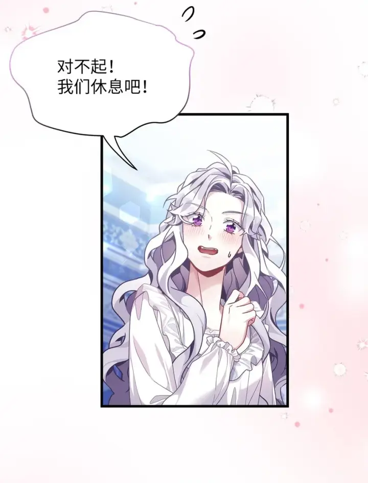 漫画《我是继母，但是女儿太可爱了》69 傲娇的鱼子酱小姐第72张图