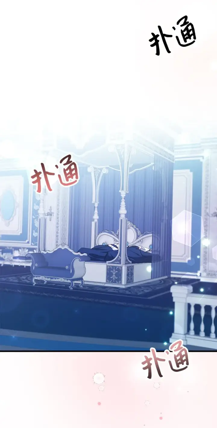 漫画《我是继母，但是女儿太可爱了》69 傲娇的鱼子酱小姐第75张图
