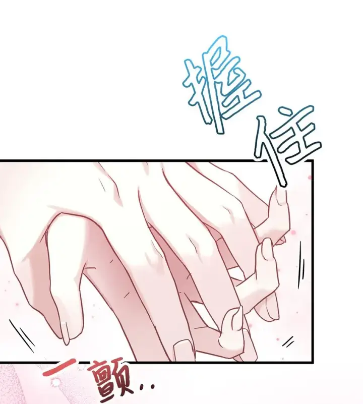 漫画《我是继母，但是女儿太可爱了》69 傲娇的鱼子酱小姐第77张图