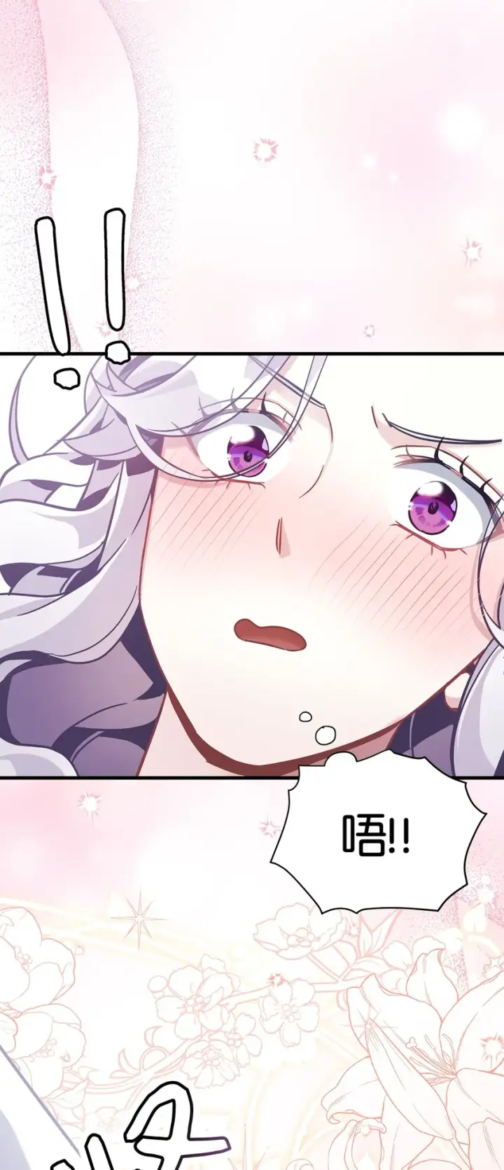 漫画《我是继母，但是女儿太可爱了》69 傲娇的鱼子酱小姐第78张图