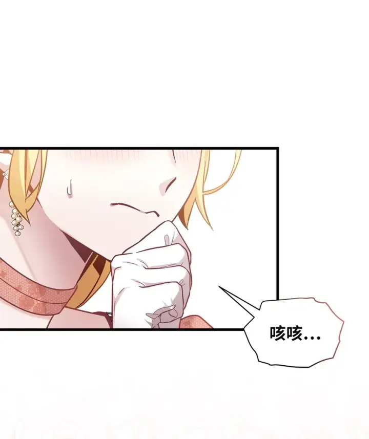 漫画《我是继母，但是女儿太可爱了》69 傲娇的鱼子酱小姐第8张图