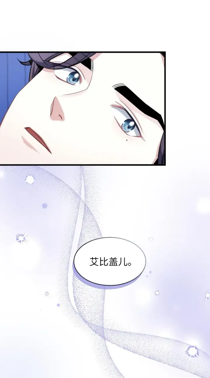 漫画《我是继母，但是女儿太可爱了》70 她身边的野男人第11张图