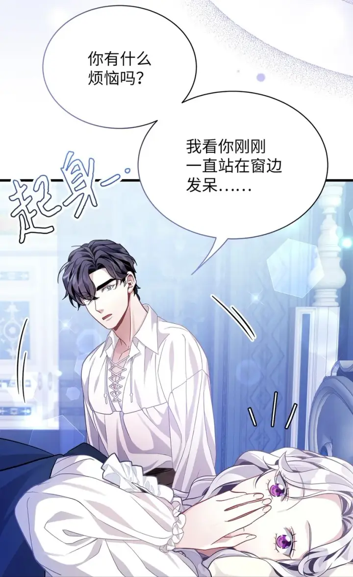 漫画《我是继母，但是女儿太可爱了》70 她身边的野男人第12张图