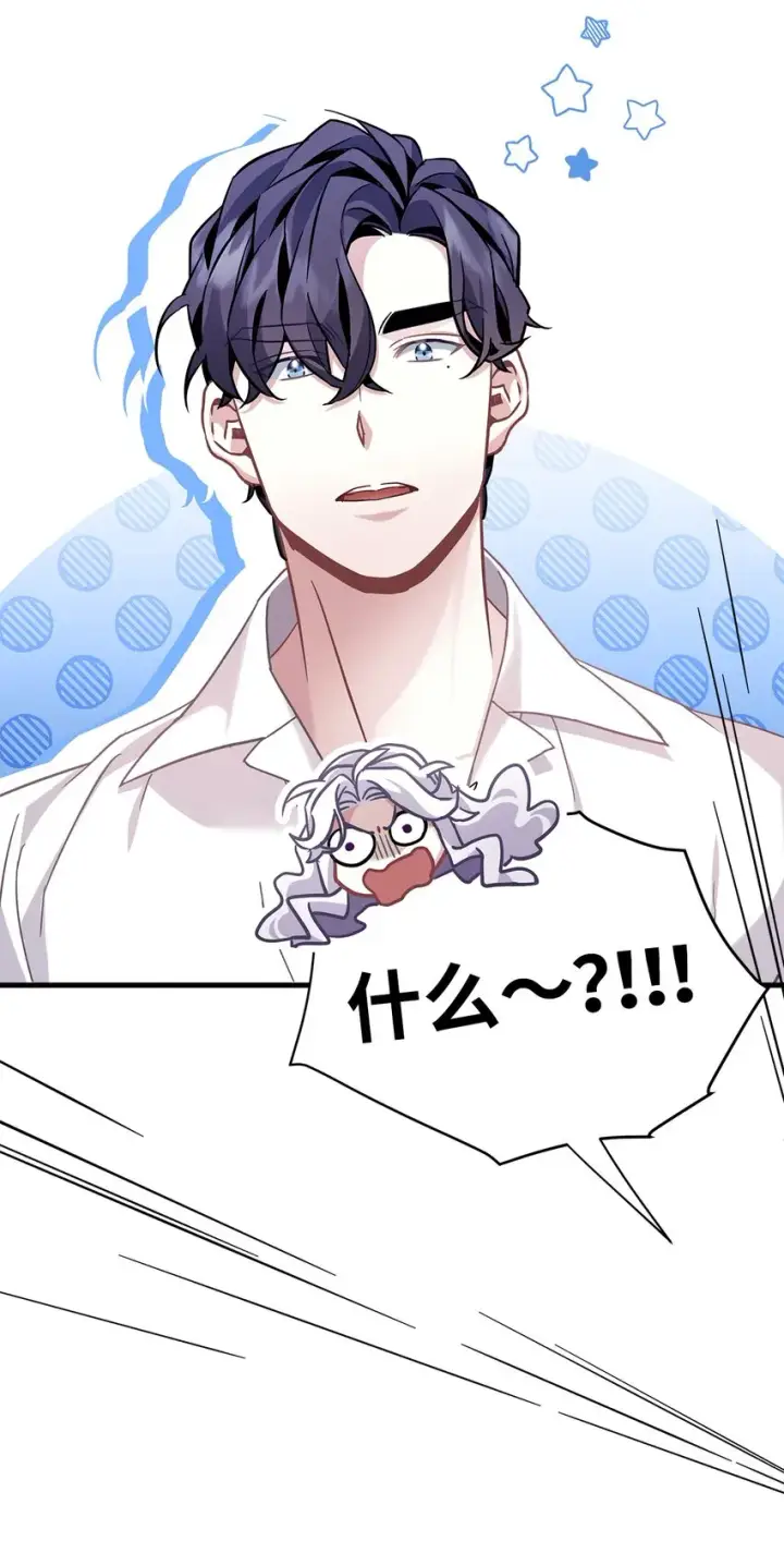 漫画《我是继母，但是女儿太可爱了》70 她身边的野男人第19张图