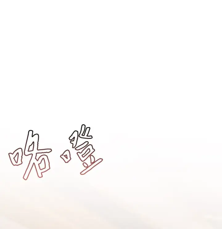漫画《我是继母，但是女儿太可爱了》70 她身边的野男人第27张图
