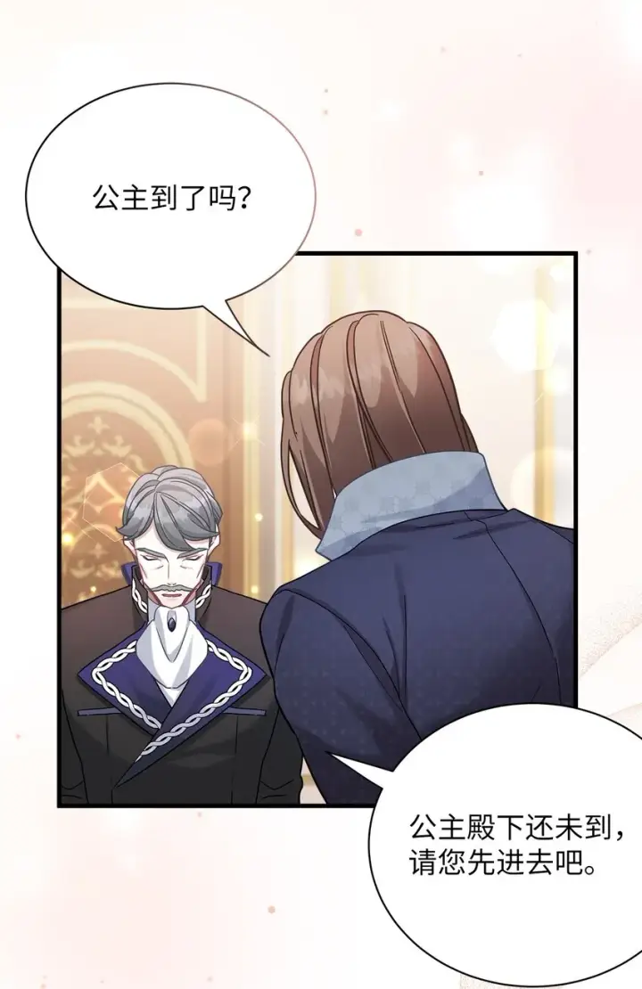 漫画《我是继母，但是女儿太可爱了》70 她身边的野男人第31张图