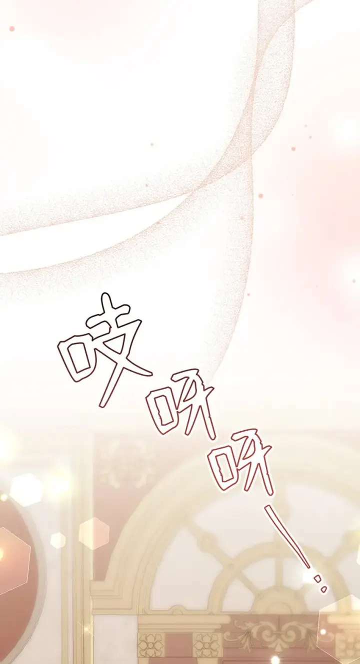 漫画《我是继母，但是女儿太可爱了》70 她身边的野男人第32张图