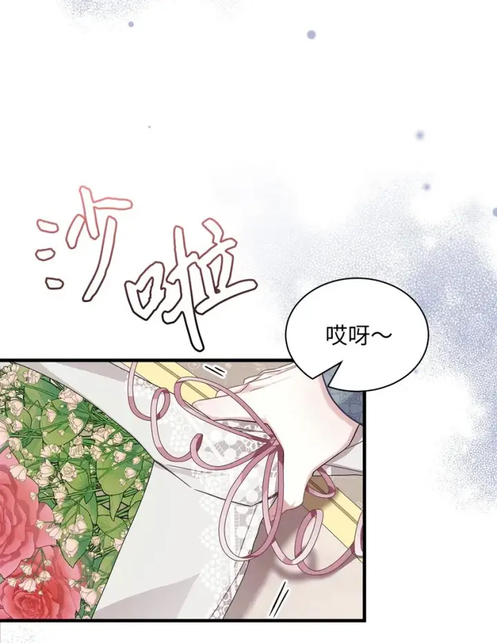 漫画《我是继母，但是女儿太可爱了》70 她身边的野男人第35张图