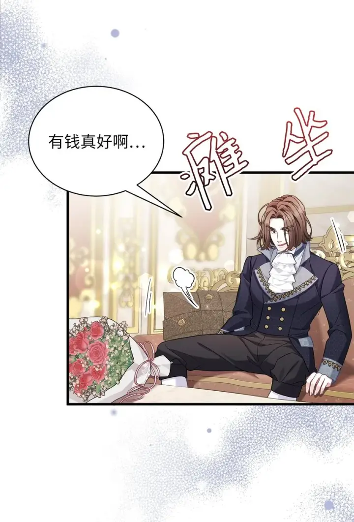 漫画《我是继母，但是女儿太可爱了》70 她身边的野男人第36张图
