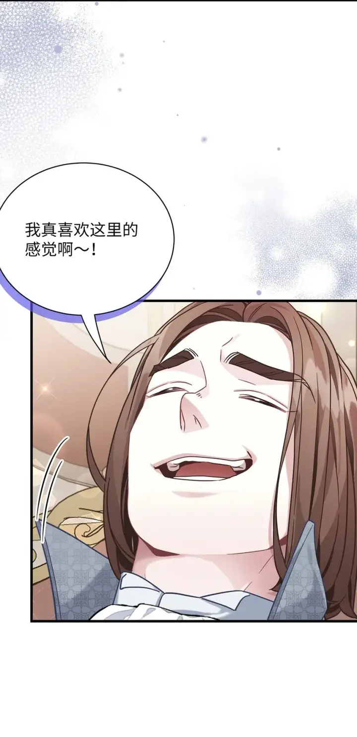 漫画《我是继母，但是女儿太可爱了》70 她身边的野男人第39张图