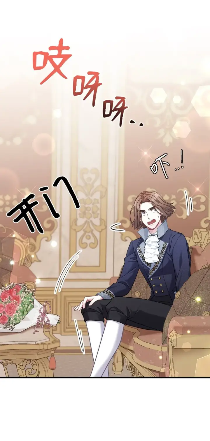 漫画《我是继母，但是女儿太可爱了》70 她身边的野男人第41张图