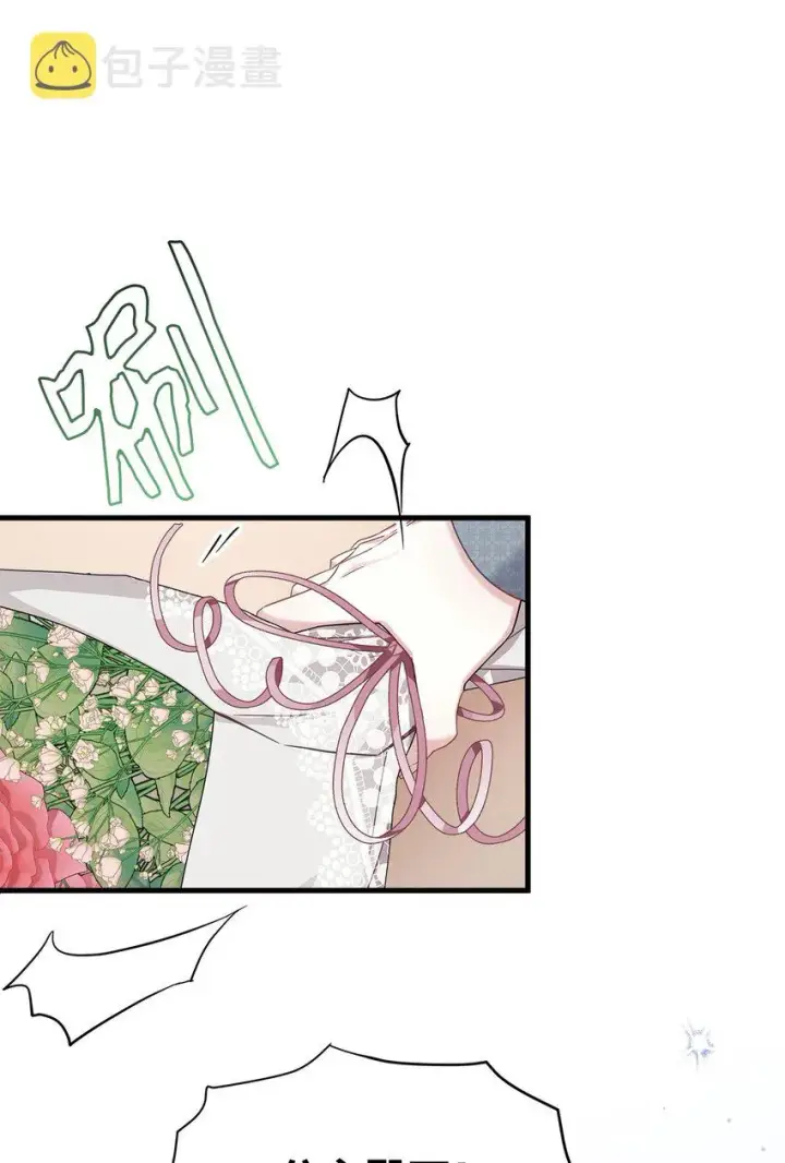 漫画《我是继母，但是女儿太可爱了》70 她身边的野男人第42张图
