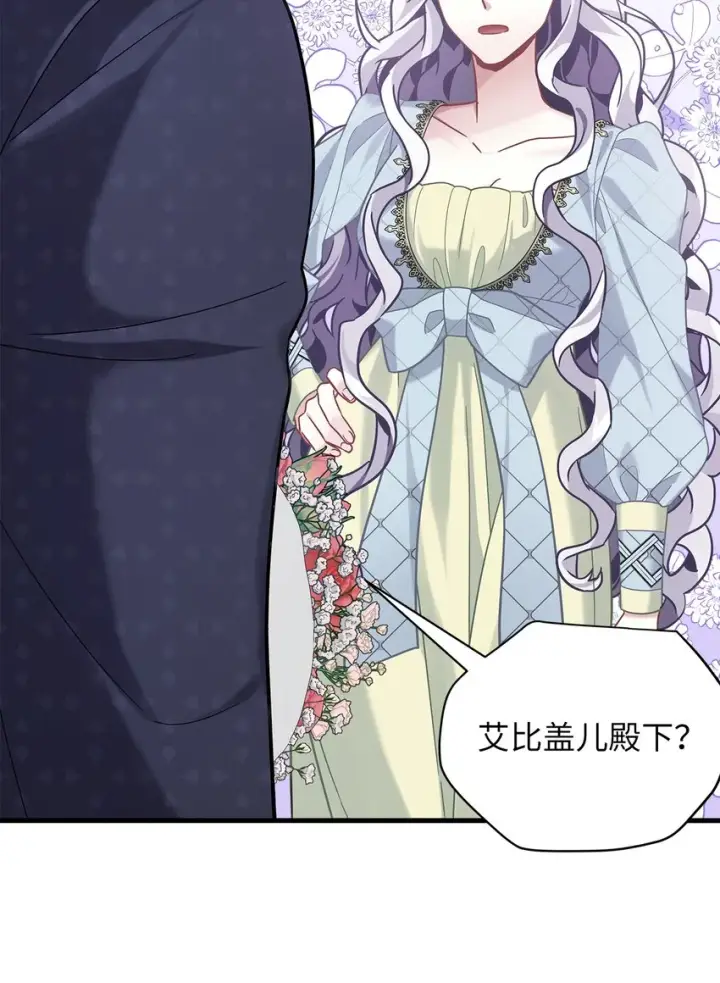 漫画《我是继母，但是女儿太可爱了》70 她身边的野男人第47张图