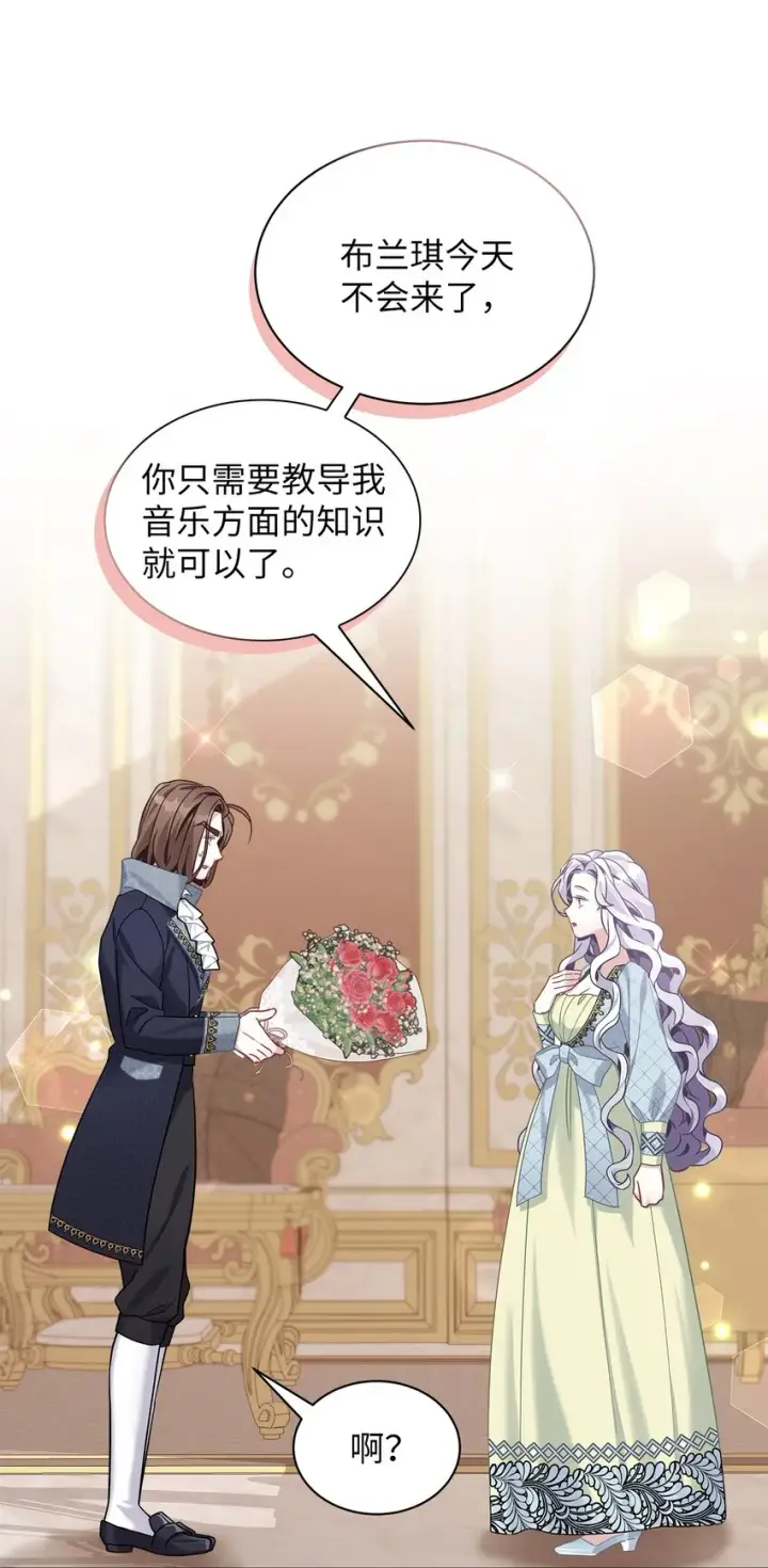 漫画《我是继母，但是女儿太可爱了》70 她身边的野男人第48张图