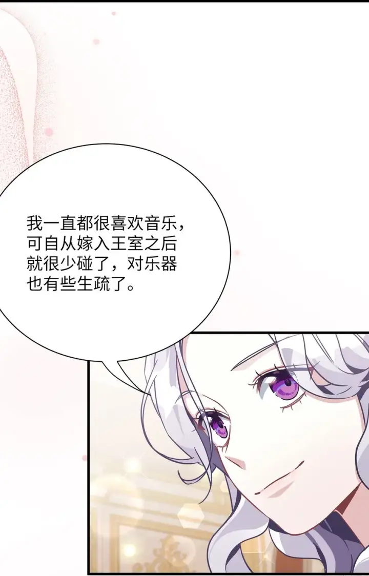 漫画《我是继母，但是女儿太可爱了》70 她身边的野男人第49张图