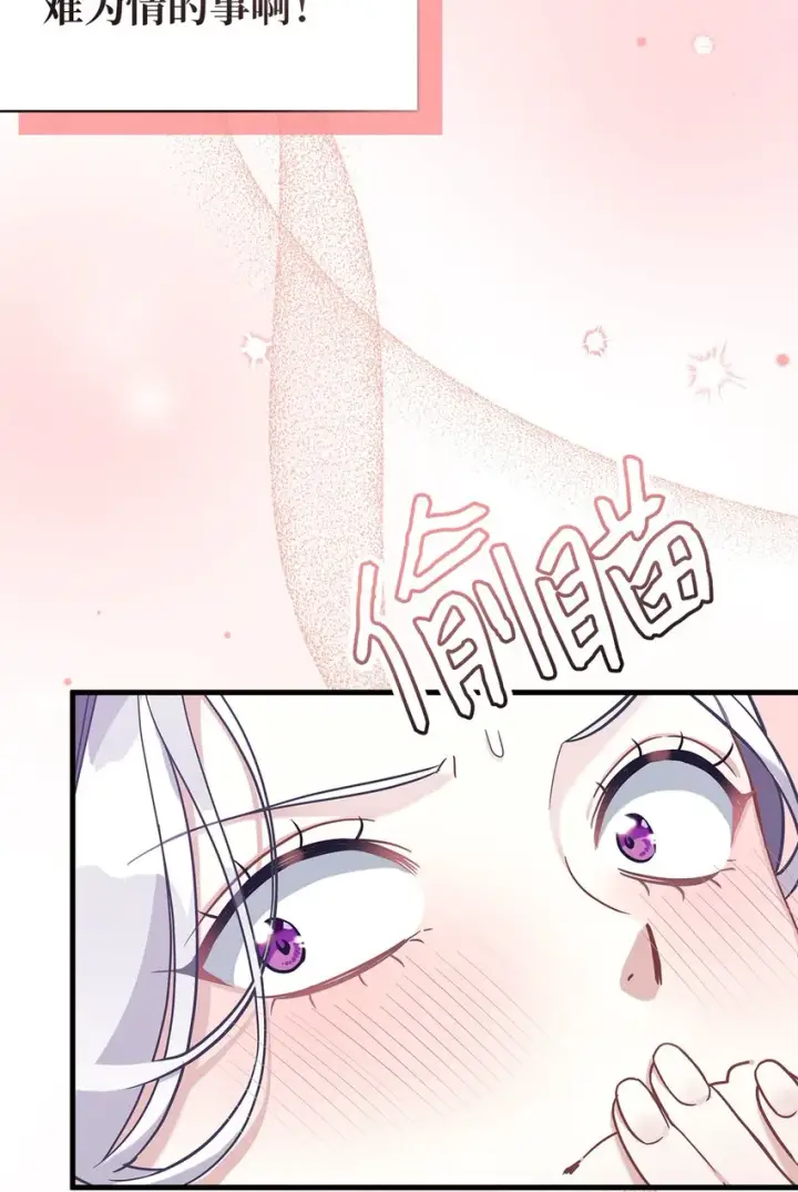 漫画《我是继母，但是女儿太可爱了》70 她身边的野男人第5张图