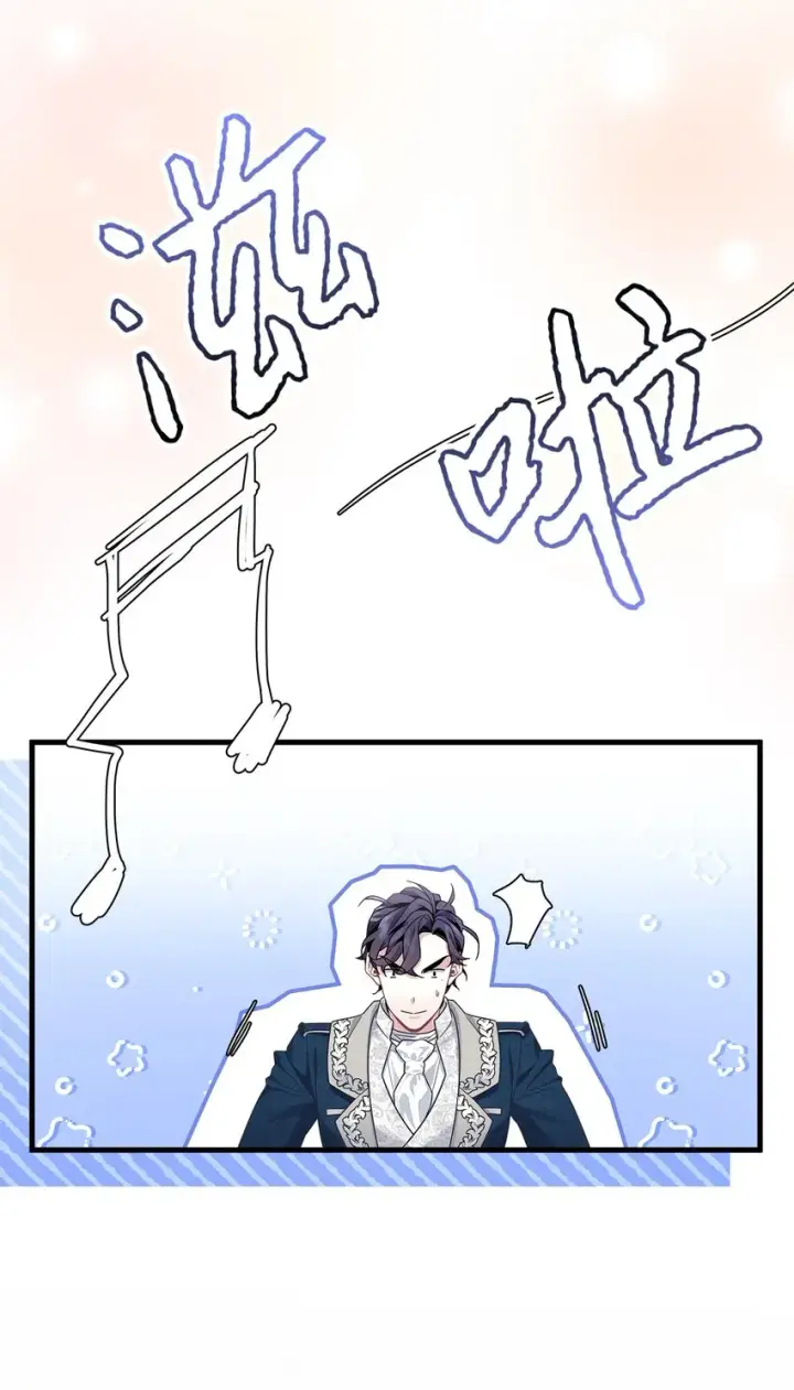 漫画《我是继母，但是女儿太可爱了》70 她身边的野男人第58张图