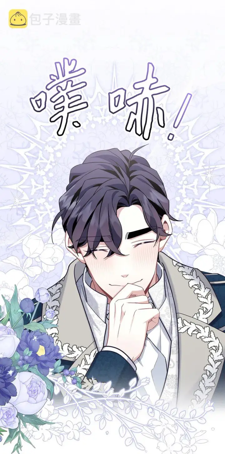 漫画《我是继母，但是女儿太可爱了》70 她身边的野男人第59张图