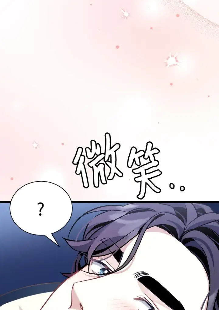 漫画《我是继母，但是女儿太可爱了》70 她身边的野男人第6张图
