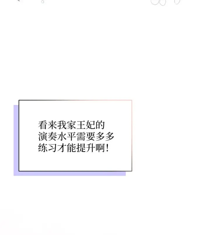 漫画《我是继母，但是女儿太可爱了》70 她身边的野男人第60张图