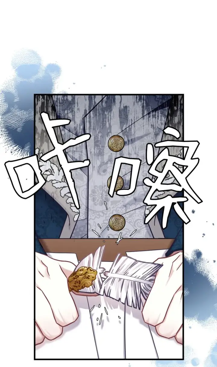 漫画《我是继母，但是女儿太可爱了》70 她身边的野男人第63张图